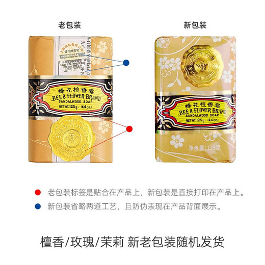 Bee Flower Vegetable and Meat Wonton Same Style Sandalwood Soap Bath Long-lasting Fragrance Body Bath Facial Soap Hand Soap 125g