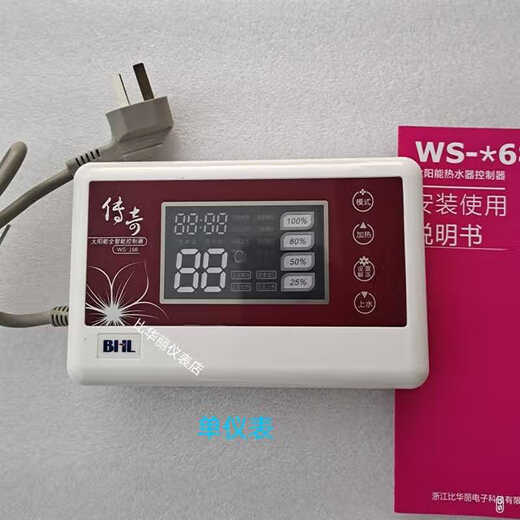 Yue Changsheng 10 years of quality WS-168 legendary solar controller fully intelligent heating automatic water supply display