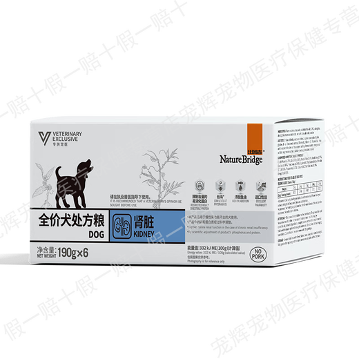 Biregi prescription semi-liquid canned wet food for dogs and cats gastrointestinal inflammation cats and dogs fat loss AD recovery low-fat prescription can full price dog prescription food kidney 190g 6 cans Pukuai