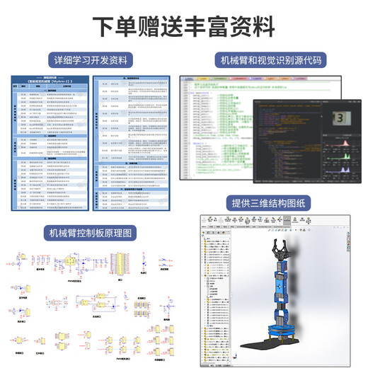 Xingjiashe open source AI visual recognition robot arm MV4 H7 six-axis freedom robot arm stm32 programmable diy smart vision kit parts + portable aluminum box