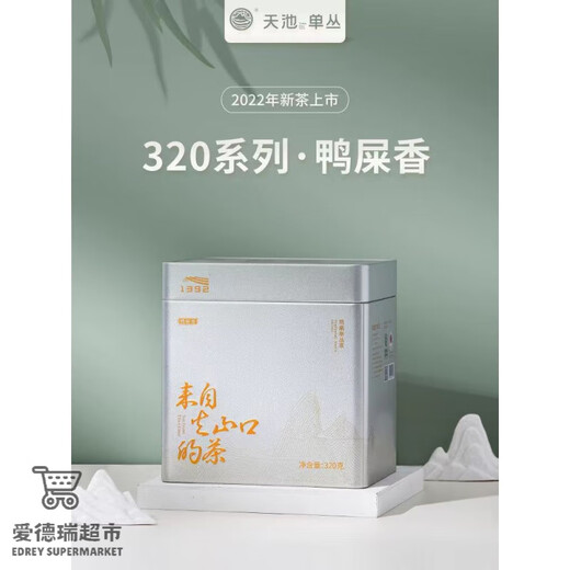 Shifangyi Tianchi Tea Industry 1392 Milan Duck shit fragrance Huangzhi Dantong Tea Spring Tea Can 320g Milan fragrance