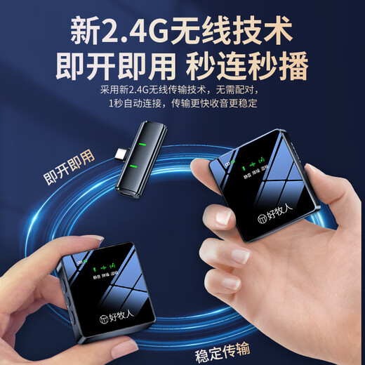 Good Shepherd Wireless Lavalier Microphone Anchor Special Radio Microphone Live Recording Equipment Short Video Outdoor Douyin Karaoke Professional Noise Reduction Portable Wireless Microphone Two-person Version | One for Two Silent*Reverberation*Noise Reduction