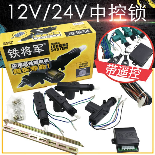 Gongma Automobile Zentralsteuerungsschloss 12 V/24 V LKW-Türschloss 5/2 Drahtmotor Anti-Diebstahl-Schloss Fernbedienungsschloss Allgemein 6626 12V-Steuerbox/Stück 8 Stecker