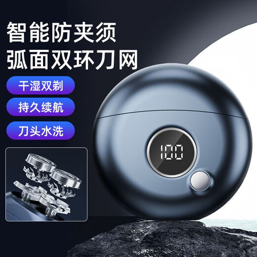 Avent PHLIPS German quality small steel cannon flying saucer round shaver electric shaver mini. Trendy blue standard model stand-alone CSNS/intelligent digital display 80,000 rpm + 90 days of battery life