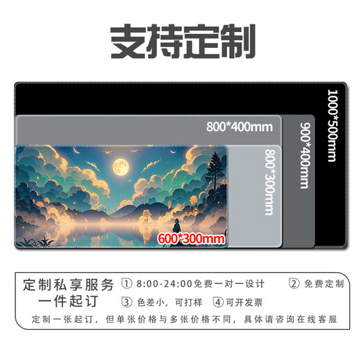 趣味极鼠标垫超大号风景办公桌垫男生专用防滑加厚电竞游戏电脑键盘垫定制百搭高颜值加厚好看锁边可定制 12805 粉色星空 1000毫米*500毫米*4毫米