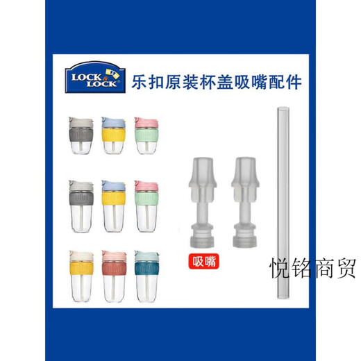LOCK & LOCK convient à la tasse à café LLG689, à la paille, au couvercle de tasse, au couvercle de tasse en silicone de qualité alimentaire, aux accessoires de tête de buse, à l'aspiration originale, à la paille universelle PE 500 ml, 1 accessoire universel