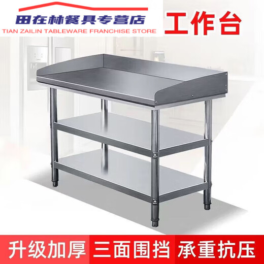 Mesa de operación de acero inoxidable cocina hotel engrosado rectangular Banco de trabajo de acero inoxidable con borde de cocina deflectante Doble capa con longitud de deflectación 150 ancho 80 altura 80 engrosado