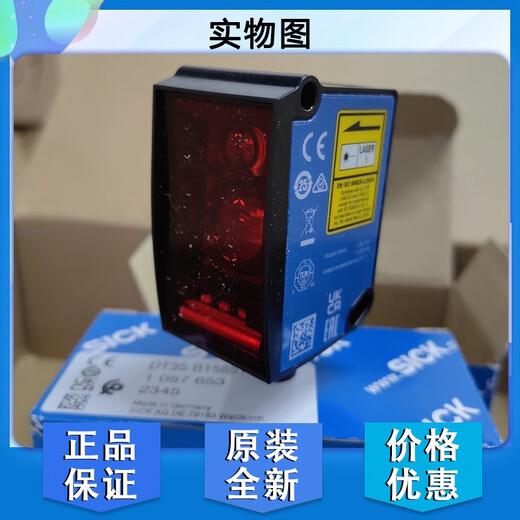 德国西克激光测距 DT35-B15551 DT50-P1113传感器 DT50-P1114