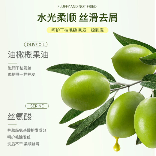An'Gensn Olive Huile Anti-Dandruff Silky Shampooin