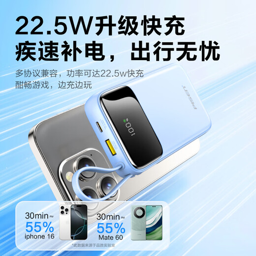 Pinsheng 3C certified power bank comes with three-wire 20000 mAh large capacity and can be used on airplanes 22.5W fast charging mobile power supply suitable for Apple 17promax Xiaomi Huawei Blue