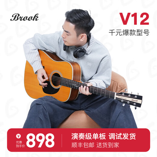 Brook Brook Brook V12 Gitarre Anfänger Folk Feneer Gitarre Professional V12N-DQM Holzfarbe Elektromodell