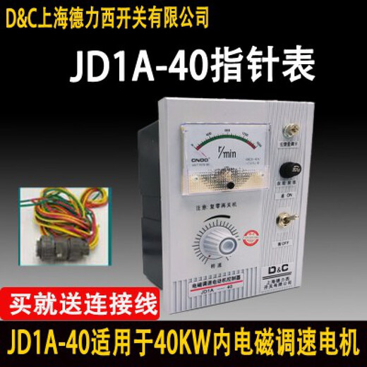 Motor controller JD1A/2A-40/90 excitation motor speed control table switch electromagnetic speed control motor controller JD1A-40 pointer table