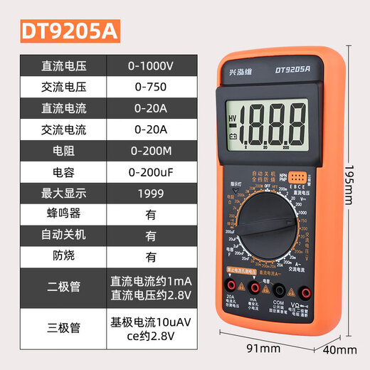 Xinghongwei upgraded DT9205A high-precision intelligent anti-burn digital multimeter electrician multifunctional digital display universal meter Xinghongwei DT9205A official standard configuration