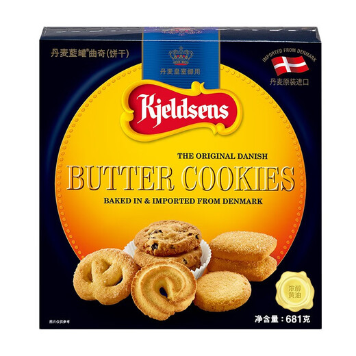 丹麦蓝罐（Kjeldsens）曲奇饼干礼盒 丹麦原装进口 休闲零食 年货送礼团购 礼盒不含礼袋 蓝罐曲奇礼盒装1盒 681g