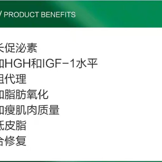 美国骷颅实验室MK677增肌增力量萨姆斯前体促生长素健身100粒/瓶