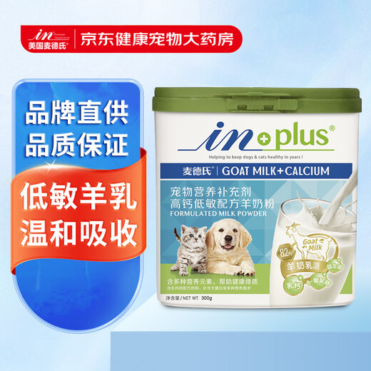 Madder's High Calcium Hypoallergenic Goat Milk Powder 300g Newborn Puppy and Cat Milk Powder Pet Dog Goat Milk Powder