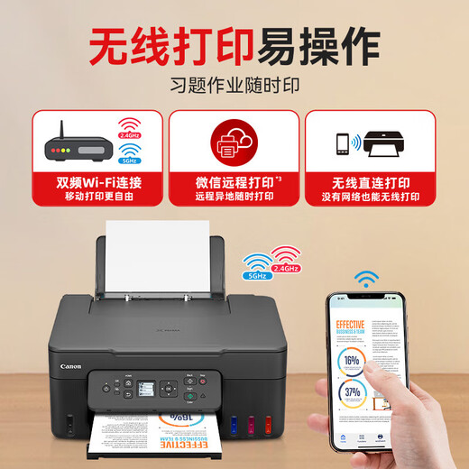 无品牌G3890打印机彩色复印加墨式A4家用办公照片无线远程 自 佳能G3890打印/复印/扫描/无线自 官方标配原装墨水1套
