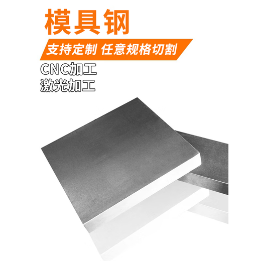 Jiangu Mold Steel CR12Mov Dibujo frío DC53 Bloque de acero 45 Placa de acero SKD11 P20 Reded Round Sede S136 Procesamiento de material fino 718h Acero de molde de plástico