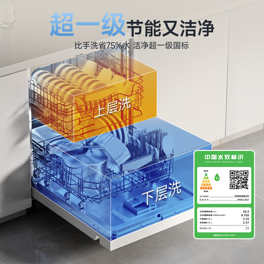 VATTI 15 sets of built-in white dishwashers, government subsidies for home appliances, 50Kpa variable frequency high water pressure, five-star sterilization, first-level water efficiency, layered washing, household 105, drying iQ15