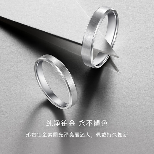 CRD Ke Laidi Spot Sparkling PT950 Platinum Ring Platinum Brushed Simple Couple Ring Wedding PQ00066 No. 22-5.45g