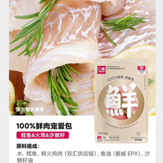 Baichan Pampering Pack Fresh Meat 0 Added Salmon, Cod, Tuna, Cat and Dog Staple Food Wet Food Replenishing Meat Meal Pack (for Cats) Tuna Palm Kernel 75g*6 Packs (Nourishment 75g