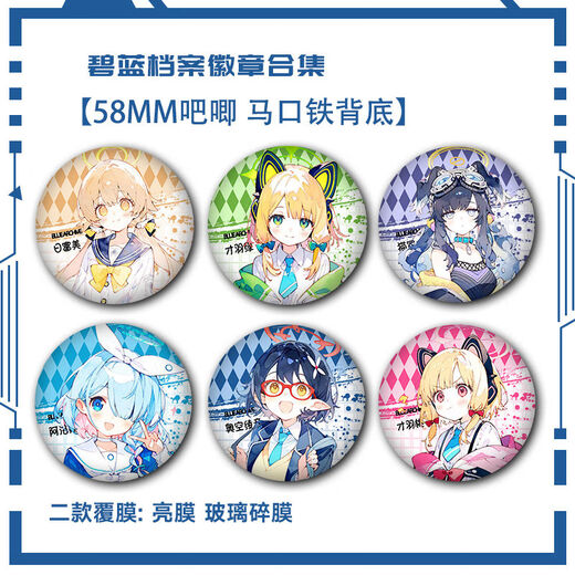 
Blue Archives Birds Hoshino Fanbuki Hina Tendo Alice Badge Pendant Kitano Gift Collection S695 Prana 58mm Badge [Glass Shard Film]