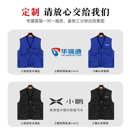 Success.long vest work clothes custom printed logo billiard hall multi-pocket volunteer advertising photography media promotion vest red XL