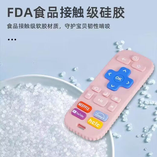 Yusenyi remote control teether baby can bite and anti-lost food silicone grade oral teething comfort food hand-boiled Barbie powder + remote control powder + storage box + anti-lost