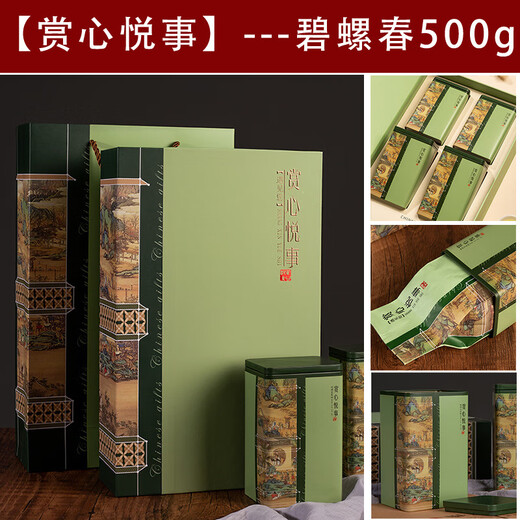 Wife Mom Jin Junmei Tea Small Jar Black Tea Gift Box Tea Wholesale Dahongpao Tieguanyin Live Broadcast Delivery Tea Pleasant --- Biluochun 500g
