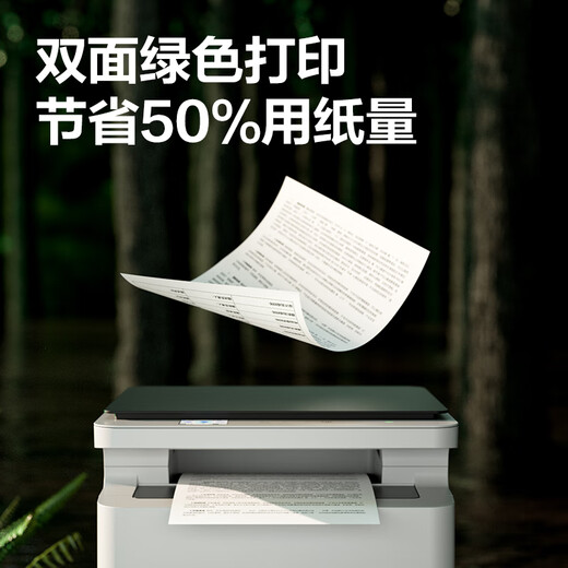 Deli M2024DWS wireless wifi double-sided printer home office black and white laser three-in-one copy and scan multi-function all-in-one machine A4 M2024DWS package one easy to add powder toner cartridge 1 + 2 bottles of toner