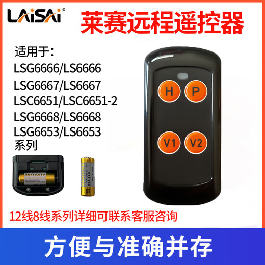 Laser Laser Laser Niveau Lithium Batterie LSG6666 / 671SD / 665S / 649SPD / 686SPD / CHARGER ACCESSOIRES LSG6667 COMMANDE [avec touche V1V2]
