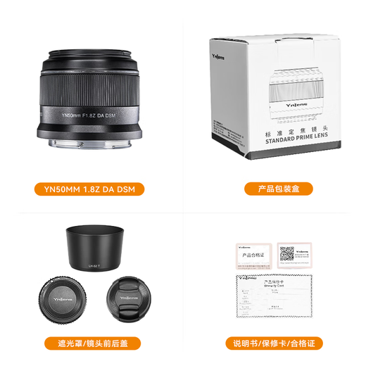 Yongnuo YN50mm F1.8 Nikon Z-mount half-frame mirrorless lens standard fixed focus autofocus