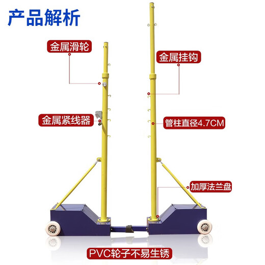 班宝缇羽毛球网架可移动标准多用网柱网架室内外比赛用多功能排球架子 标准款网柱+羽毛球网