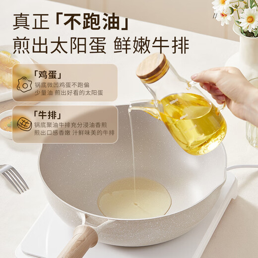 Joyoung wok contains titanium non-stick wheat rice stone color wok boiler and stove universal 30cmC530