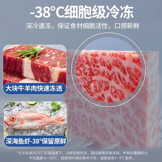 海尔冰柜商用家用大容量300升以上超低温冷冻柜全冷藏保鲜冷冻转换速冻节能卧式大冷柜带锁 茶叶海鲜 -38℃速冻丨PCM钢板内胆丨电子控温丨 829L