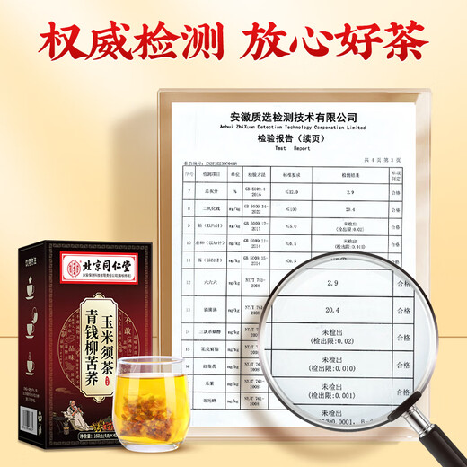 Tongrentang Mais Rasur Maulbeerblatt Teebeutel reduziert Blutzucker grünes Geld Willow Pueraria Wurzel Buchweizen Gesundheit Tee gepresst Fett Tee 480g