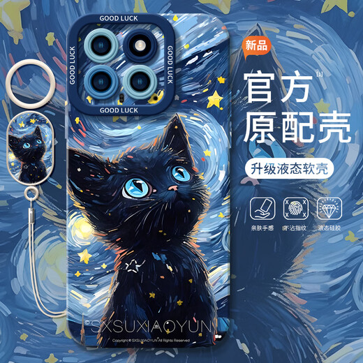 
Leishengku Van Gogh train is suitable for Xiaomi 14 mobile phone case 14pro new 11 sets 12por Mi 13ultra liquid 10T solid angel eyes - antique white - NM13574 Van Gogh Xiaomi 14Pro