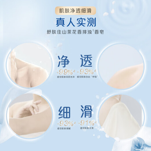 Safeguard turbidity removing soap camellia 100g*3 soap bath face wash hand cleansing for men and women