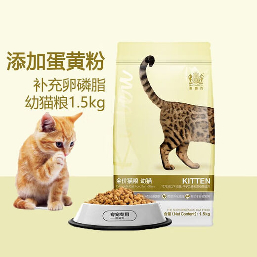 Navik Cat Dry Food для взрослых кошек пожилой кошки общий тип котенка для котенка для молока пища без милую кошку продукт питания котенок 3 jin [jin равняется 0,5 кг] (1,5 кг)