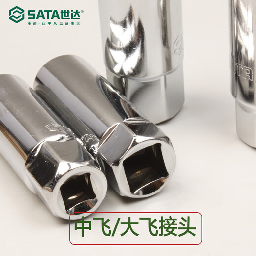 世达（SATA）火花塞套筒12915 12916 13915 13916 12角薄壁14mm12925 09003 5件10mm系列火花塞套筒组