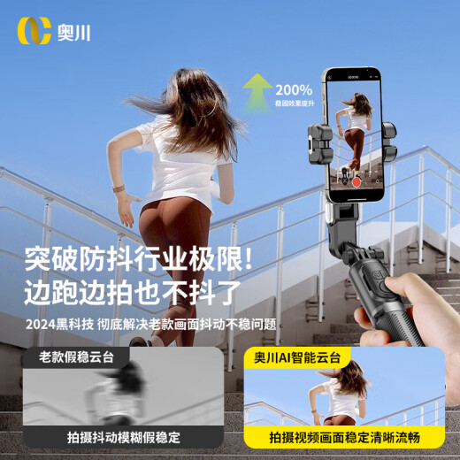 Aochuan AI Face Tracking Mobiltelefon Stabilisator Handheld Anti-Shake-Selfie-Stick Stativ Ständer Gimbal Multifunktion 360-Grad rotierende M1 Xuanwu Black [AI Tracking + Beauty Fill Light]