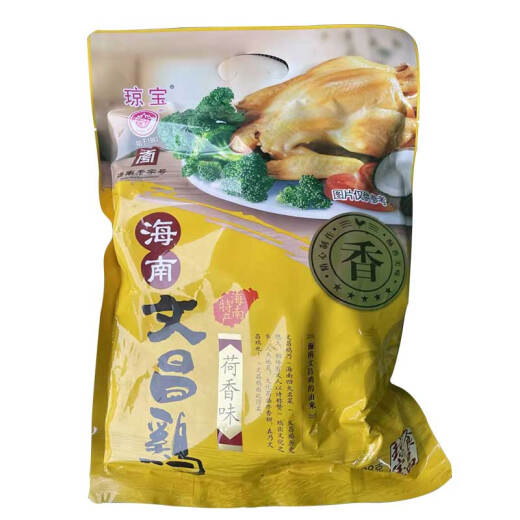 QIONG BAO海南特产礼盒文昌鸡椰子鸡真空包装即食海南四大名菜三亚特产美食 海南文昌鸡698g