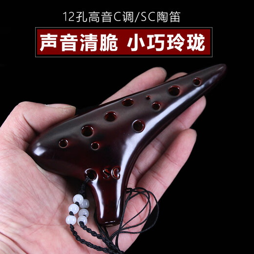 雅的yadi12孔SC陶笛高音C调裂纹手绘专业演奏十二孔熏烧陶笛乐器初学 12孔SC【青裂纹】