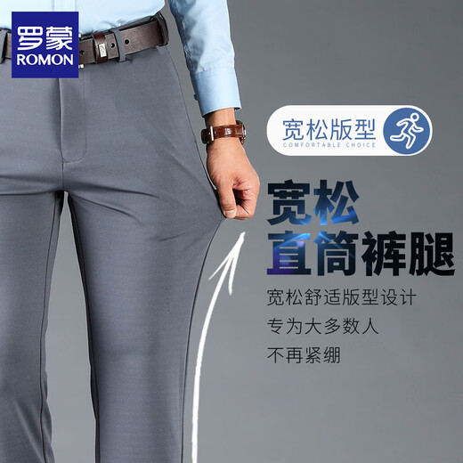 罗蒙冰丝西装裤男士装夏季薄款宽松中年爸爸40-50岁商务休闲裤长裤子 （夏季）藏青+深灰 薄款 33 （2尺6）