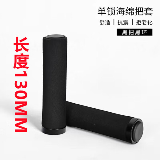 Ticify adapts to Phoenix bicycle handlebar cover, mountain bike handlebar cover, sponge anti-slip locking bicycle handlebar cover, long and short handlebar cover, comfortable sponge single lock handlebar cover - red with tools