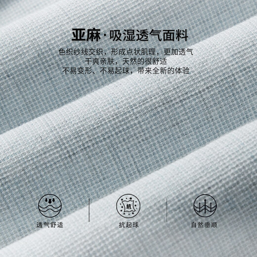 杉杉【透气亚麻】短袖衬衫男夏季凉感轻薄衬衣亲肤柔软休闲上衣