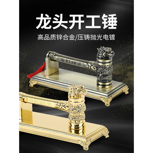 Shengyixing commencement hammer decoration commencement ceremony hammer golden faucet hammer commencement ceremony complete set of hammer faucet commencement hammer golden faucet hammer gold edge base wooden gift box