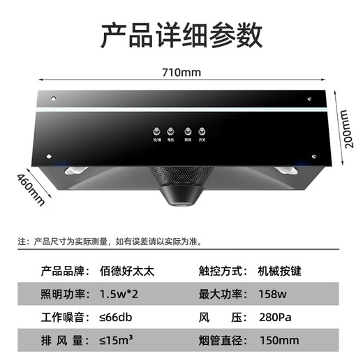 佰德好太太抽油烟机 中式油烟机吸力大 出租房公寓厨房顶吸油烟机 智能语音大彩屏自动清洗 单抽脱排油烟机 【圆网】机械按键+全封电机+1.5米烟管 【自行安装】