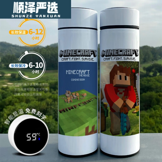 Yonghuan youpin new minecraft minecraft Smart Minecraft Kuliss Water Cup 480ML Smart Tempret Cup XA1283 World