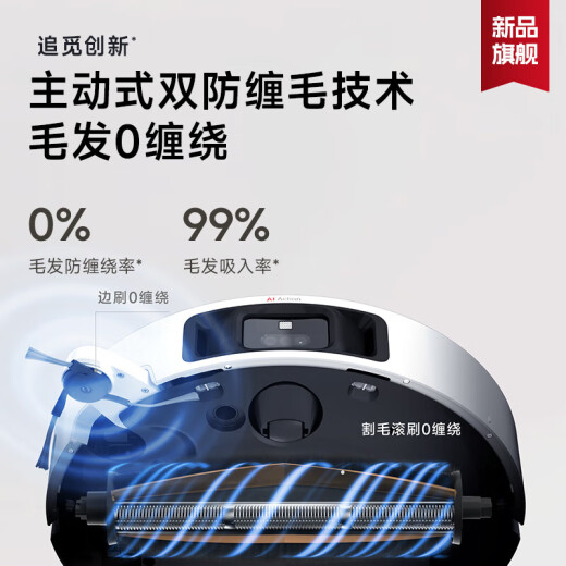 追觅S30ProUltra增强版【国补85折】扫地机器人热水洗主动切割毛发自集尘 大吸力全能基站智能扫拖一体 S30 Pro Ultra-上下水版
